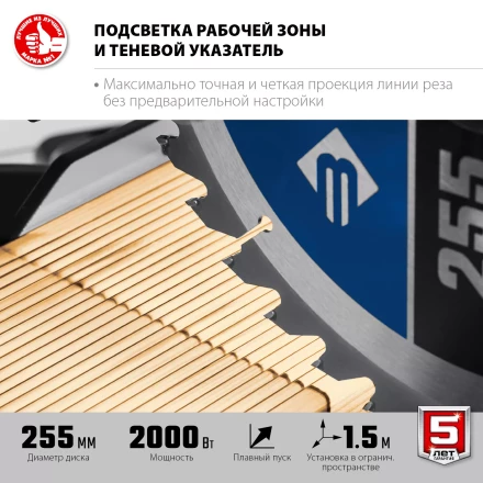 ЗУБР Профессионал ППТ-255-П пила торцовочная с протяжкой, d 255 х 30 мм, 2000 Вт купить в Челябинске