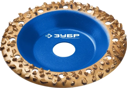 ЗУБР №3 крупное зерно, 125 мм, ВК8, наклонная обдирочно-шлифовальная чашка, Профессионал (33435-3) купить в Челябинске