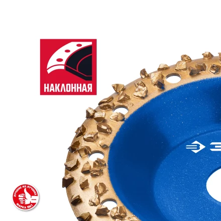 ЗУБР №3 крупное зерно, 125 мм, ВК8, наклонная обдирочно-шлифовальная чашка, Профессионал (33435-3) купить в Челябинске