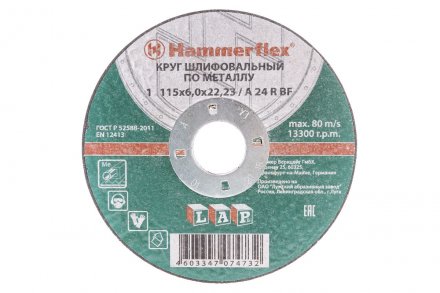 Круг зачистной HAMMER 115х6х22мм 14А купить в Челябинске