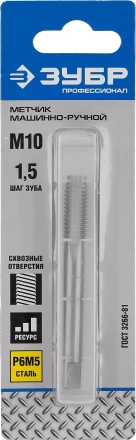 Метчик ЗУБР &quot;ЭКСПЕРТ&quot; машинно-ручной, одинарный для нарезания метрической резьбы в сквозных отверстиях, М10х1,5 4-28003-10-1.5 купить в Челябинске