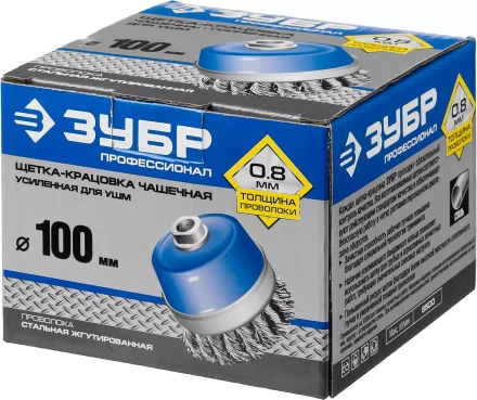 ЗУБР &quot;ПРОФЕССИОНАЛ&quot;. Щетка чашечная усиленная для УШМ, плетеные пучки стальной проволоки 0,8мм, 100ммхМ14 35271-100_z02 купить в Челябинске