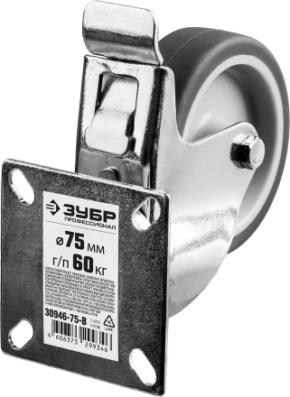 ЗУБР d 75 мм, г/п 60 кг, резина/полипропилен, термопластичное поворотное колесо c тормозом, Профессионал (30946-75-B) купить в Челябинске