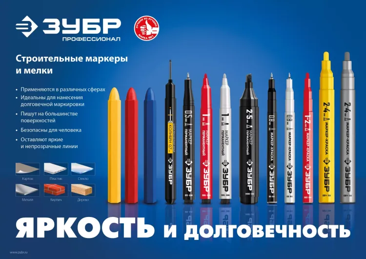 ЗУБР МК-400 желтый, 2-4 мм маркер-краска (06325-5) купить в Челябинске