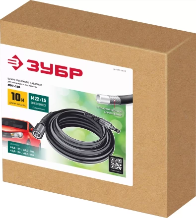 ЗУБР для пистолета МИГ-180, 10 м, шланг высокого давления (70411-180-10) купить в Челябинске