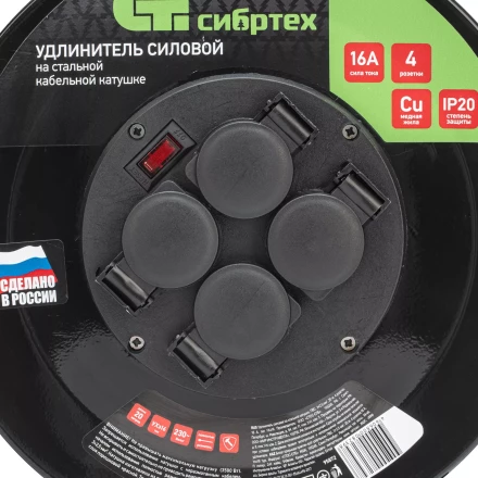 Удлинитель силовой Сибртех 20 м, 16А, тип УХз16, ПВС 3 x 2.5 мм, на стальной катушке, 4 розетки  95872 купить в Челябинске