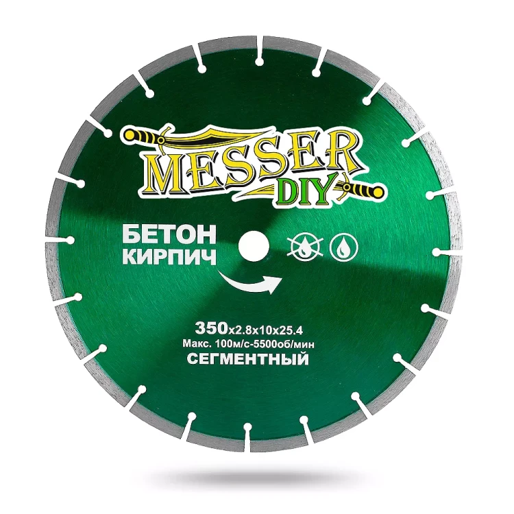Алмазный сегментный диск MESSER-DIY диаметр 350 мм для резки бетона и кирпича купить в Челябинске