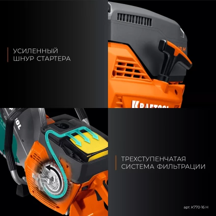 Бензорез по бетону K770-16 H купить в Челябинске