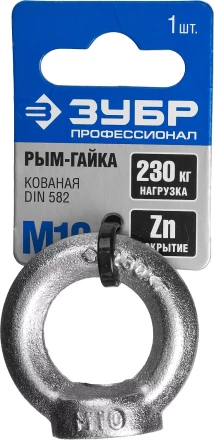 Рым-гайка DIN 582, оцинкованная, М10, 1 шт, ЗУБР Профессионал 304326-10 304326-10 купить в Челябинске