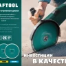 Диск алмазный отрезной для УШМ KERAMO 36684-125 купить в Челябинске