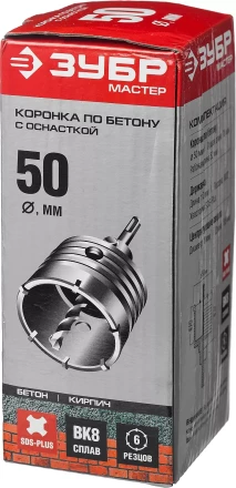 Коронки по бетону с оснасткой серия МАСТЕР купить в Челябинске