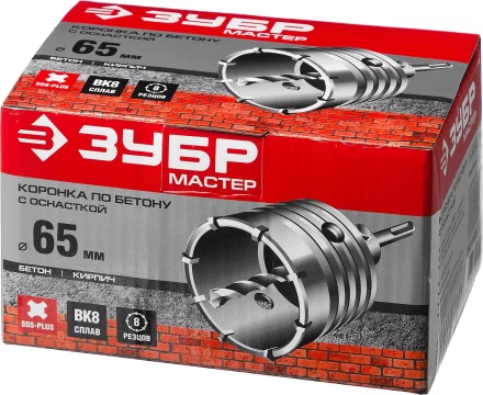 Коронки по бетону с оснасткой серия МАСТЕР купить в Челябинске