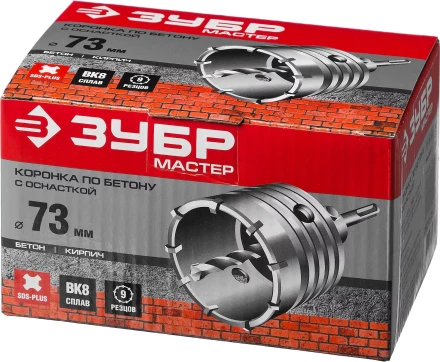 Коронки по бетону с оснасткой серия МАСТЕР купить в Челябинске