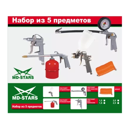 Набор с верхним пластиковым бачком (сопло 1,5/1,8/2,0/2,5) W-2000A2-GP купить в Челябинске