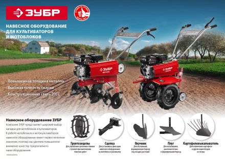 Сцепка для мотоблоков универсальная серия МАСТЕР купить в Челябинске