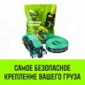 Ремень стяжной HITCH RS REGULAR 250:3000:10 (35мм STF250DaN 3T 10М) пакет (SZ067695) купить в Челябинске