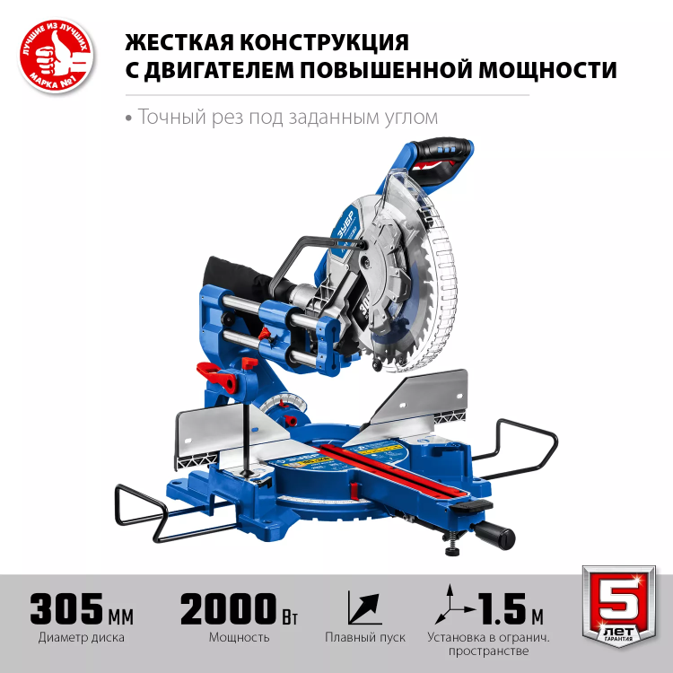 ЗУБР Профессионал ППТ-305-П пила торцовочная с протяжкой, d 305 х 30 мм, 2000 Вт купить в Челябинске