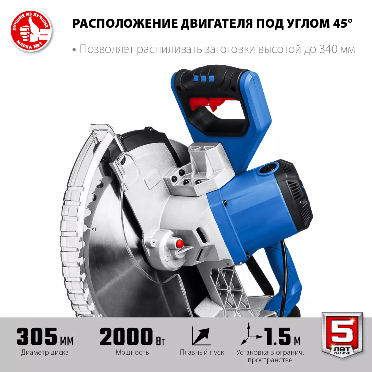ЗУБР Профессионал ППТ-305-П пила торцовочная с протяжкой, d 305 х 30 мм, 2000 Вт купить в Челябинске