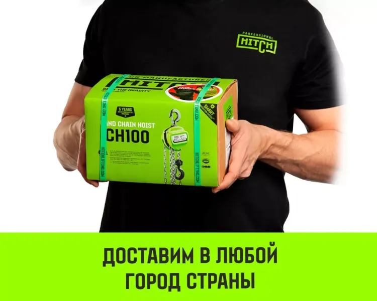 Таль ручная цепная HITCH CH100, 0.5 т, 3 м купить в Челябинске