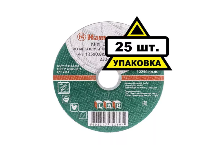 Круг отрезной HAMMER 125х0.8х22 упак. 25 шт. купить в Челябинске