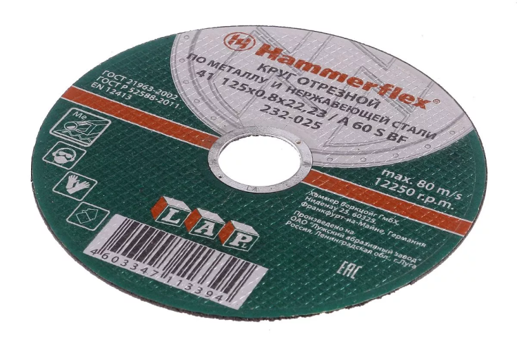 Круг отрезной HAMMER 125х0.8х22 упак. 25 шт. купить в Челябинске