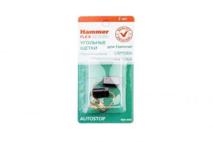 Щетки угольные HAMMER Щетки угольные (2 шт.) для HAMMER USM500A/USM600A купить в Челябинске