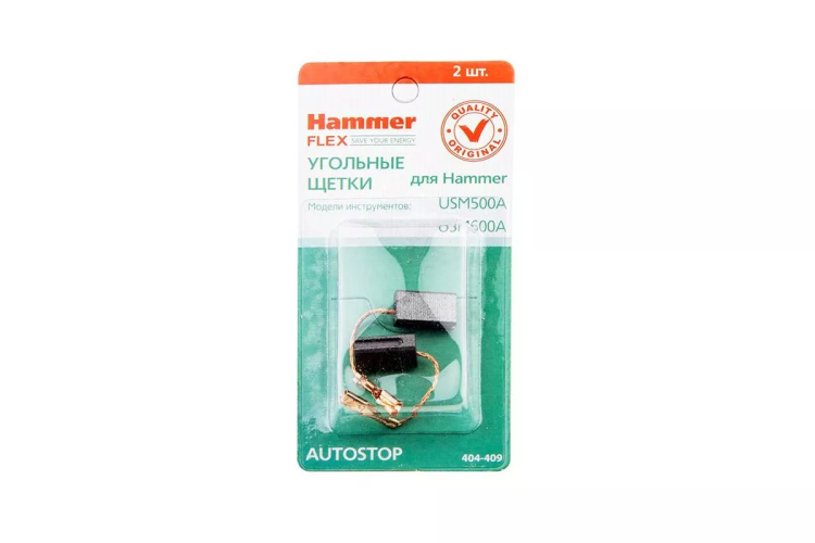 Щетки угольные HAMMER Щетки угольные (2 шт.) для HAMMER USM500A/USM600A купить в Челябинске