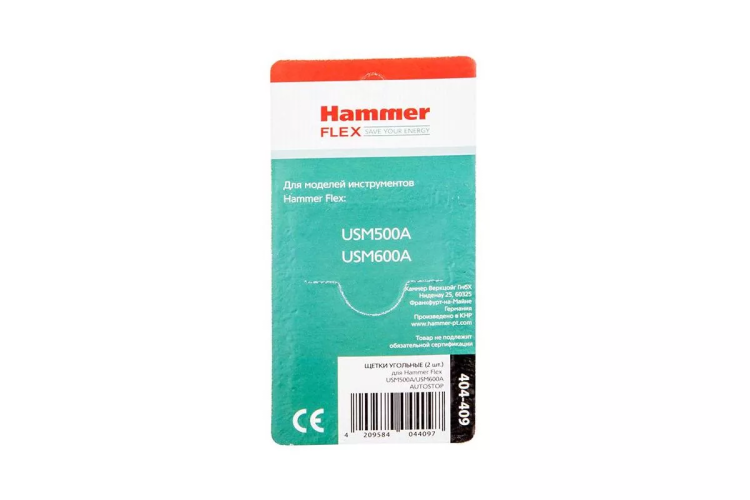 Щетки угольные HAMMER Щетки угольные (2 шт.) для HAMMER USM500A/USM600A купить в Челябинске