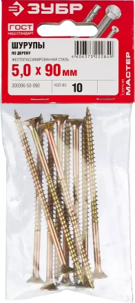 Шурупы ЗУБР &quot;МАСТЕР&quot; по дереву желтопассивированные, 5.0x90мм, 10шт 300396-50-090 купить в Челябинске