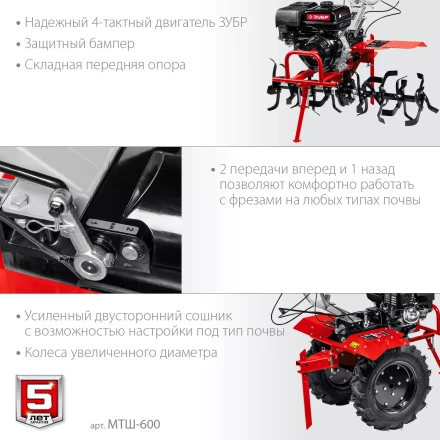 ЗУБР 9 л.с., мотоблок с ВОМ (МТШ-600) купить в Челябинске