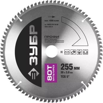 Диск пильный ЗУБР &quot;ПРОФИ&quot; &quot;Точный-МУЛЬТИ рез&quot; по алюминию, ламинату, пластику, ДСП, 80Т, 255х30мм 36853-255-30-80 купить в Челябинске