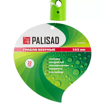 Грабли веерные стальные Palisad, 565 мм, 22 плоских зуба, эмалированные, усиленные, без черенка, 617015 купить в Челябинске