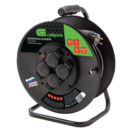 Удлинитель силовой 20 м Сибртех 95875, 16А, тип УХз16, КГ 3 x 1.5 мм, на стальной катушке, 4 розетки купить в Челябинске
