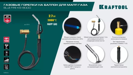 Blue Fire KS-8000  горелка для МАПП / MAPP газа,  с пъезоподжигом, на баллон c резьбовым соединением US 1, 2000°C 55512 купить в Челябинске