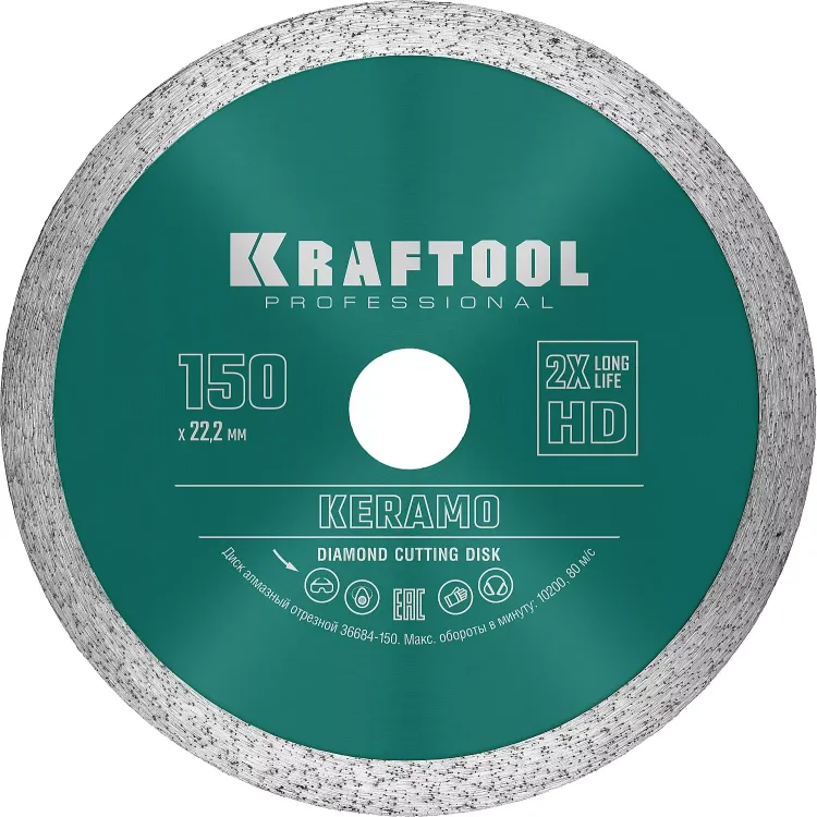 Диск алмазный отрезной для УШМ KERAMO 36684-150 купить в Челябинске