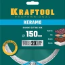 Диск алмазный отрезной для УШМ KERAMO 36684-150 купить в Челябинске