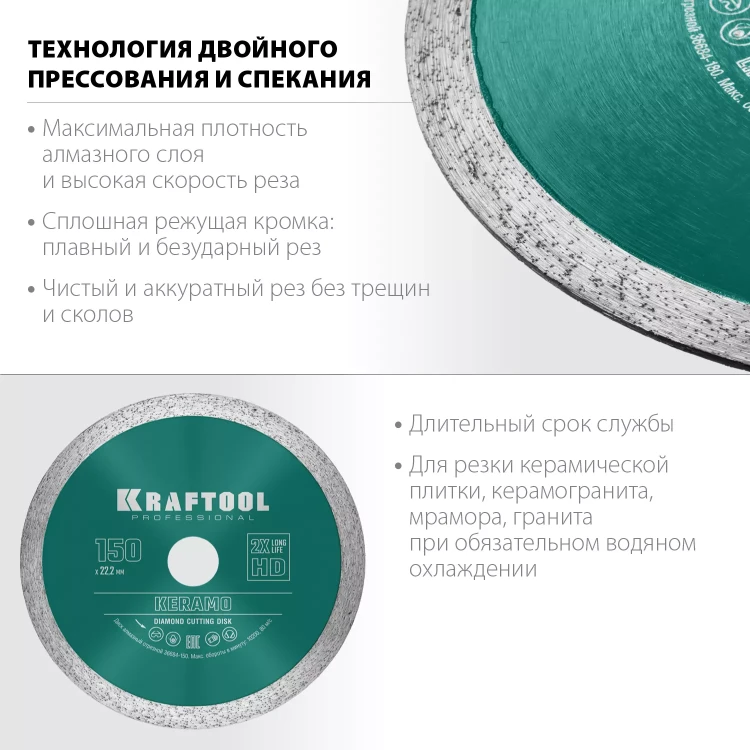 Диск алмазный отрезной для УШМ KERAMO 36684-150 купить в Челябинске