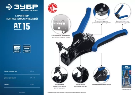 Стриппер полуавтоматический с фасонными ножами тип A серия ПРОФЕССИОНАЛ купить в Челябинске