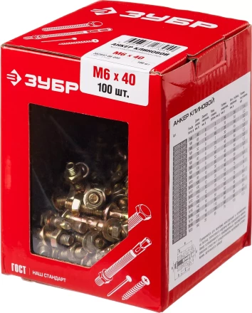 Анкеры клиновые коробка серия МАСТЕР купить в Челябинске