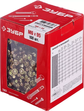 Анкеры клиновые коробка серия МАСТЕР купить в Челябинске