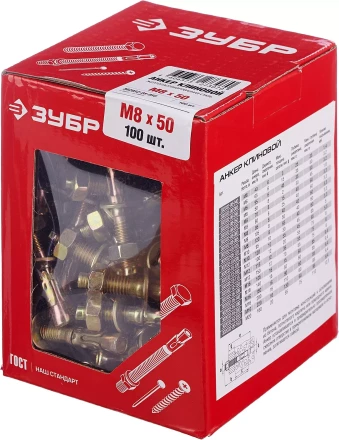 Анкеры клиновые коробка серия МАСТЕР купить в Челябинске