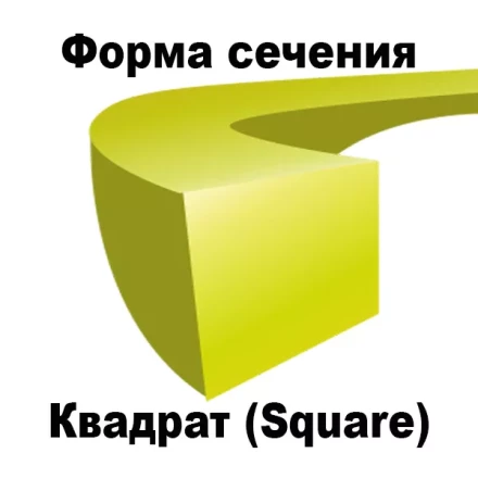 Леска для триммера SQUARE (квадрат) катушка 3,0ММХ150М купить в Челябинске