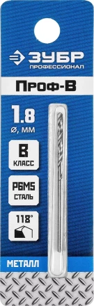 ЗУБР ПРОФ-В, 1.8 х 46 мм, сталь Р6М5, класс В, сверло по металлу, Профессионал (29621-1.8) купить в Челябинске
