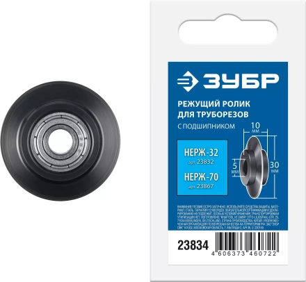 ЗУБР Нерж-32 и Нерж-70, режущий ролик для трубореза (арт. 23832, 23867) , Профессионал (23834) купить в Челябинске