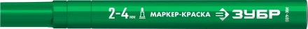 ЗУБР МК-400 зеленый, 2-4 мм маркер-краска (06325-4) купить в Челябинске