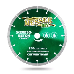 Алмазный сегментный диск MESSER-DIY диаметр 230 мм для резки железобетона и гранита