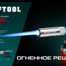 KG-1000 цельнометаллическая газовая горелка с пъезоподжигом, на баллон с цанговым соединением, 1450°C 55514 купить в Челябинске