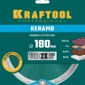 Диск алмазный отрезной для УШМ KERAMO 36684-180 купить в Челябинске