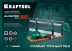 KRAFTOOL Alligator 3D, 600 мм, стусло прецизионное 15451-600 купить в Челябинске