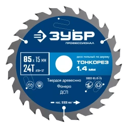 ЗУБР Тонкорез 85х15 x 1.4 мм, 24Т, диск пильный по дереву тонкий рез, Профессионал (36933-85-15-24)